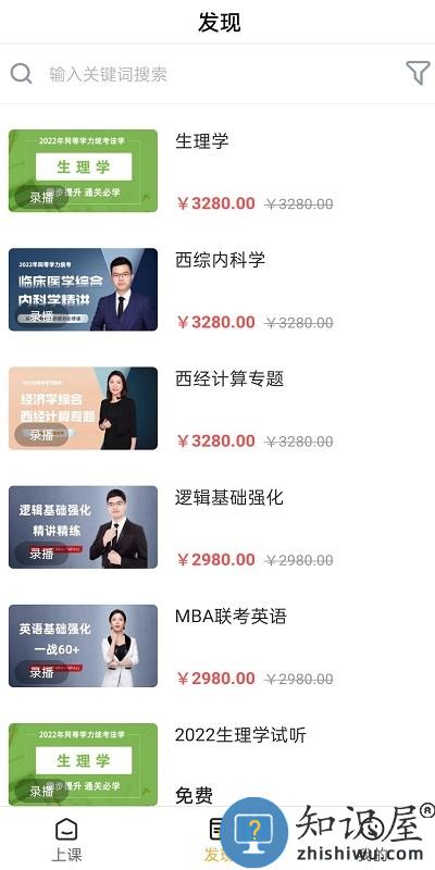 万试通教育app下载v1.7.0 安卓版