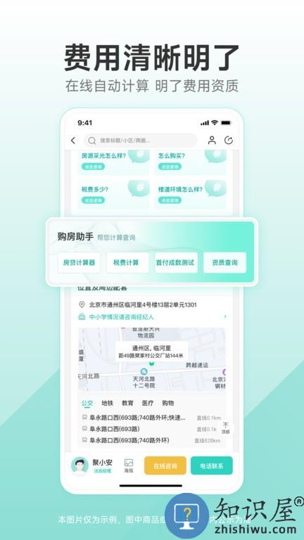 聚安佰业法拍房 v1.4.3 安卓版