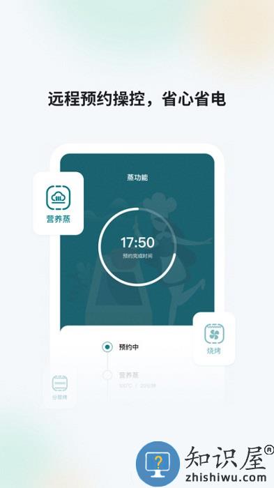 森歌智慧厨房官方版下载