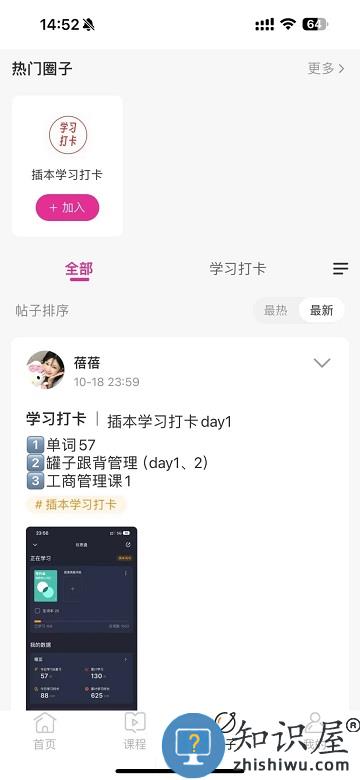 筑学在线app下载v1.4.1 安卓版