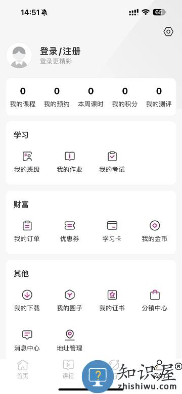 筑学在线app下载v1.4.1 安卓版