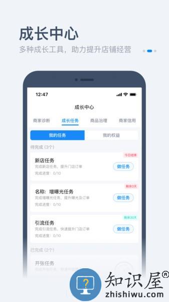 饿百零售商家版手机版 v5.15.2 安卓最新版