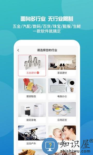 手机版管家婆软件 v7.9.1 安卓版