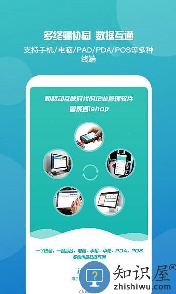 手机版管家婆软件 v7.9.1 安卓版