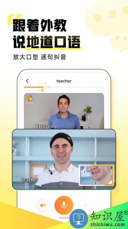 万词王新概念APP(改名完美英语)下载v1.4.9 安卓版
