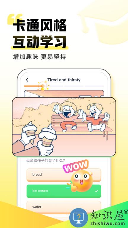 万词王新概念APP(改名完美英语)下载v1.4.9 安卓版