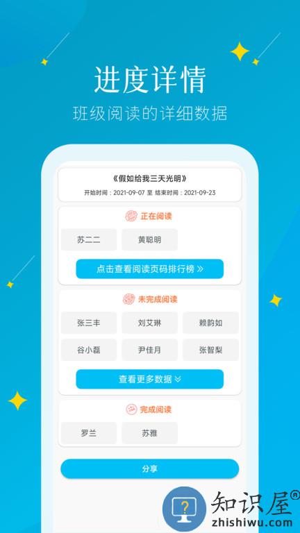 蜜蜂阅读教师端下载v1.0.28 安卓版