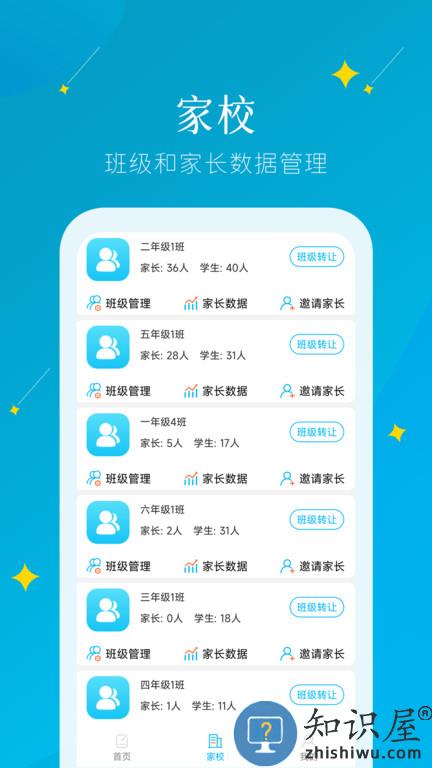 蜜蜂阅读教师端下载v1.0.28 安卓版