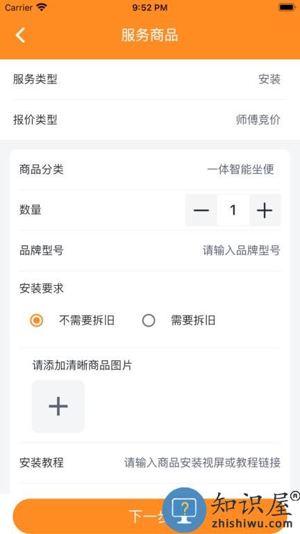 马桶侠用户端软件