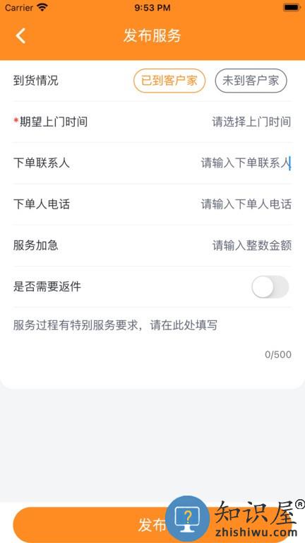 马桶侠用户端 v2.1.1 安卓版