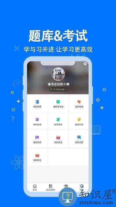 科都考研app下载v1.6.0 安卓版