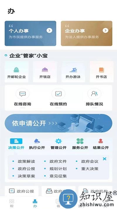 宝山汇app下载v2.3.5 安卓最新版