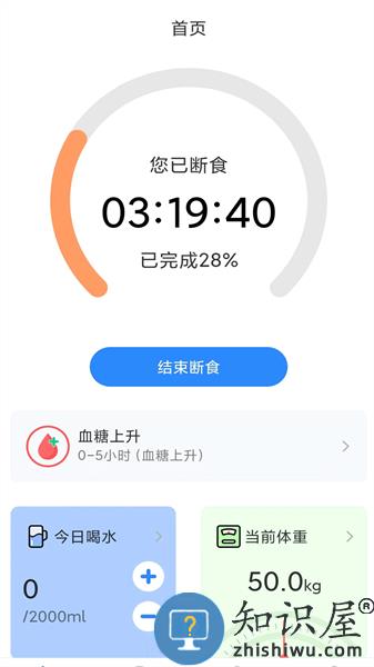放空吧轻断食app v1.0 安卓版