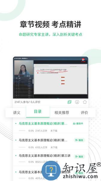 自考准题库免费版 v5.21 安卓版