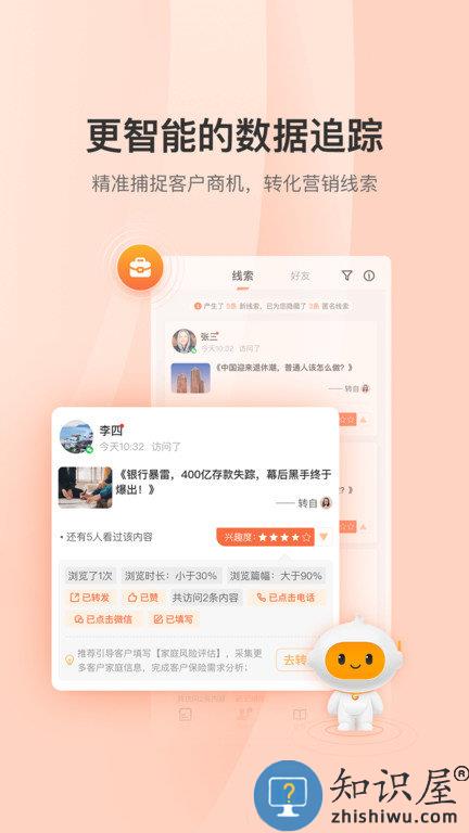 铃铛保官方版下载v4.0.4 安卓版