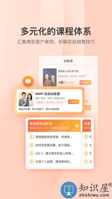 铃铛保官方版下载v4.0.4 安卓版