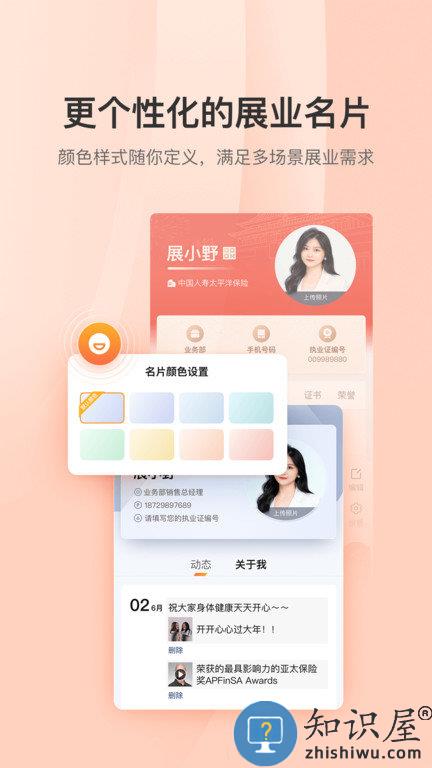 铃铛保官方版下载v4.0.4 安卓版