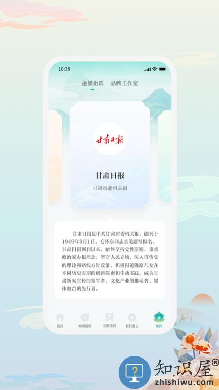 新甘肃官方版app下载v6.3.1 安卓版