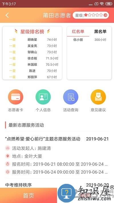 莆田惠民宝最新版下载v2.9.8 官方安卓版
