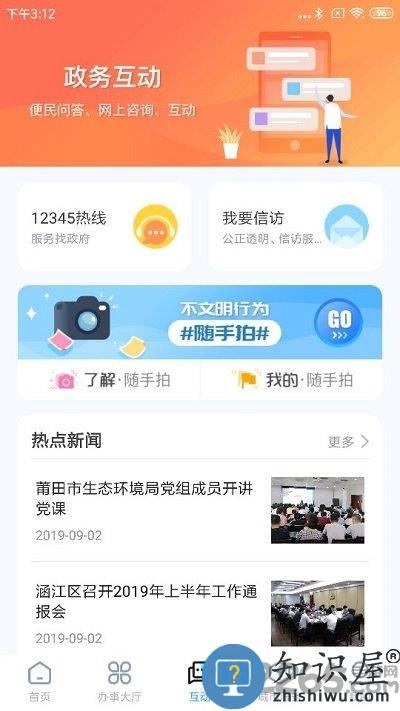 莆田惠民宝最新版下载v2.9.8 官方安卓版