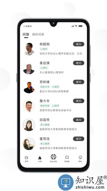 苏州育未来教育 v1.2.2 安卓版