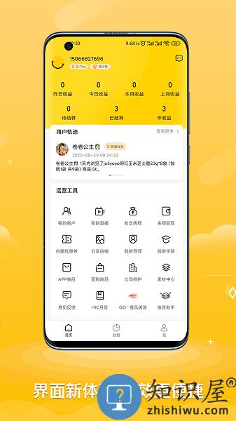 ace助手app v1.12.2 官方安卓版