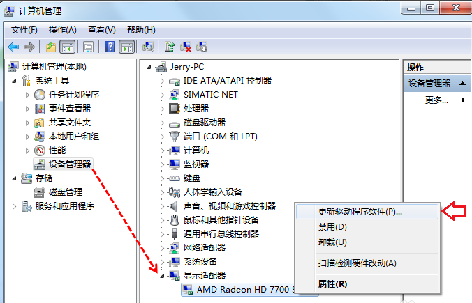 win7发生了未知的DirectX错误怎么解决？