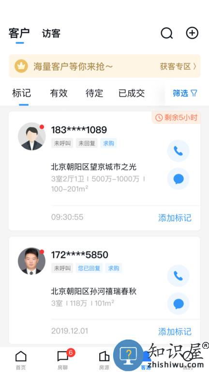 经纪云手机app下载v11.33.0 安卓版
