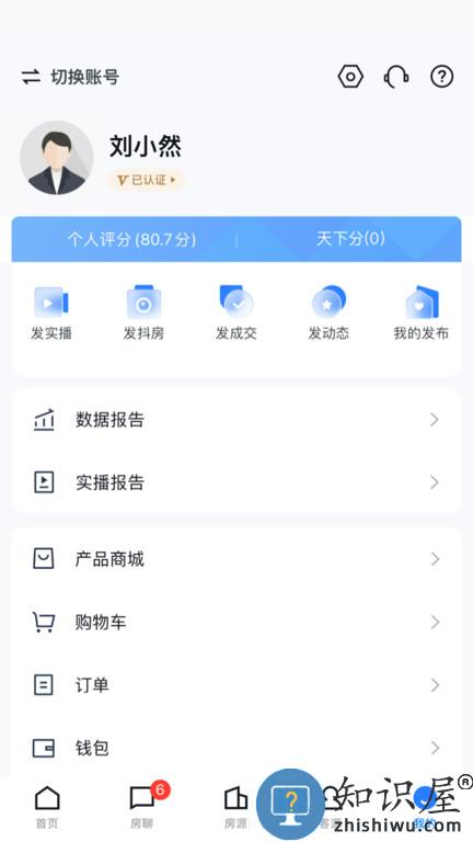 经纪云手机app下载v11.33.0 安卓版