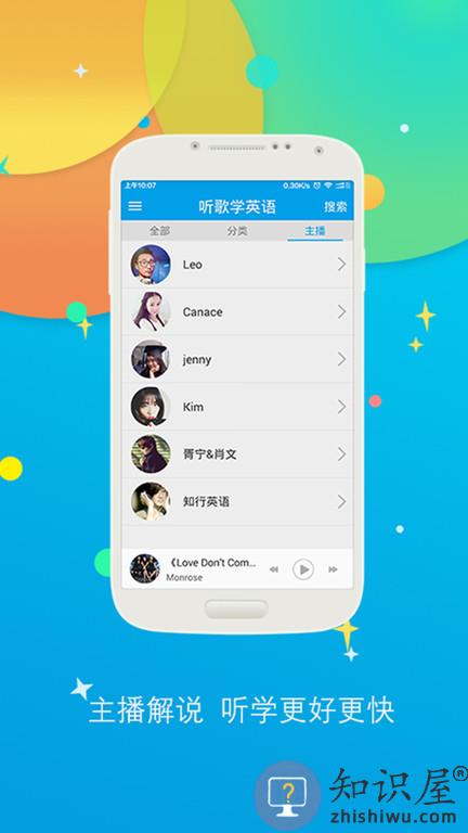 听歌学英语app下载v10.7.3255 安卓完整版