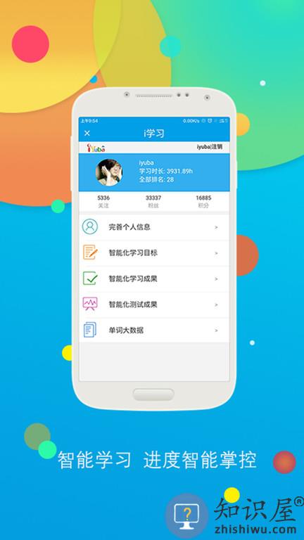 听歌学英语app下载v10.7.3255 安卓完整版