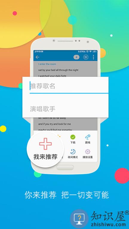 听歌学英语app下载v10.7.3255 安卓完整版