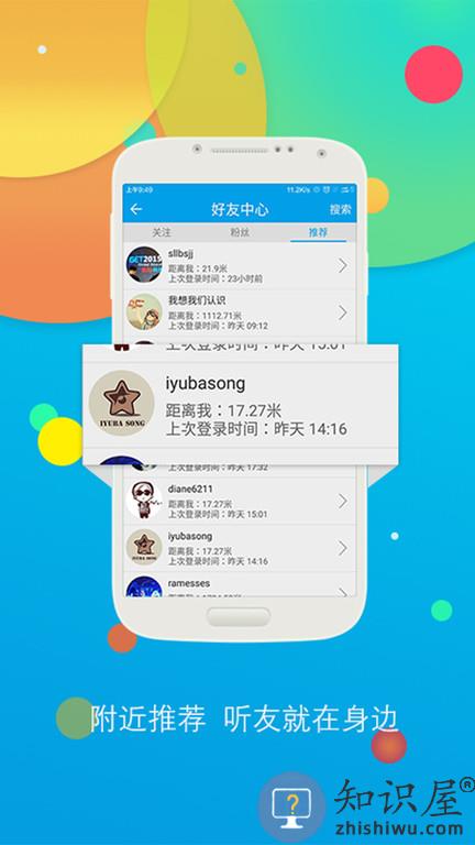 听歌学英语app下载v10.7.3255 安卓完整版