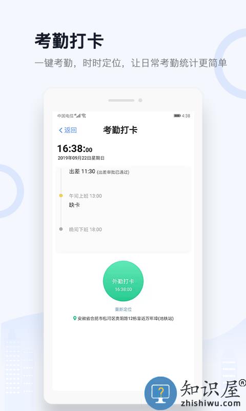 城房渠道宝app官方最新版下载v2.3.0 安卓版