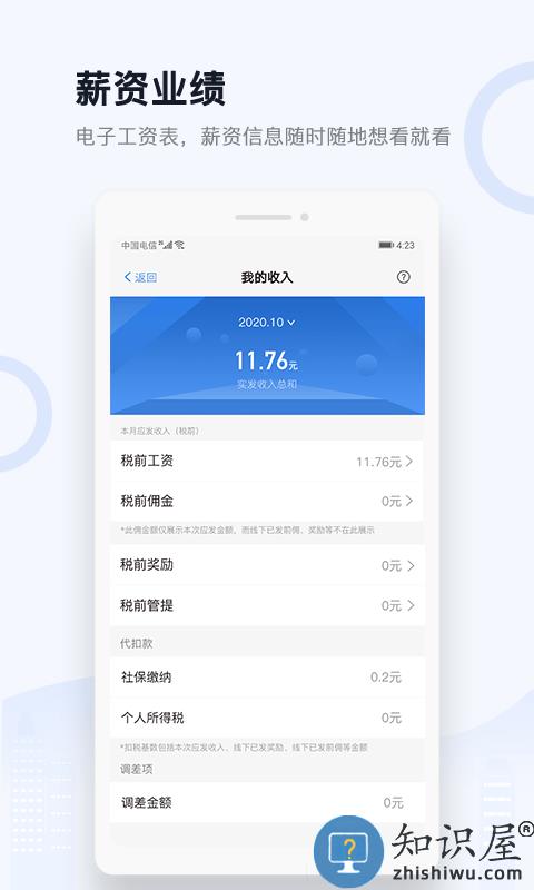 城房渠道宝app官方最新版下载v2.3.0 安卓版