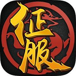 口袋征服手游sf版下载v1.0.1.9 安卓私服版