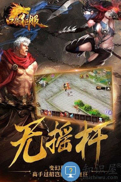 口袋征服手游sf版下载v1.0.1.9 安卓私服版