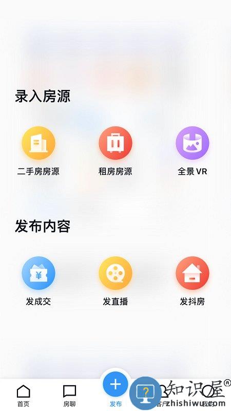 搜房帮经纪云app(改名为经纪云)下载v11.33.0 安卓最新版