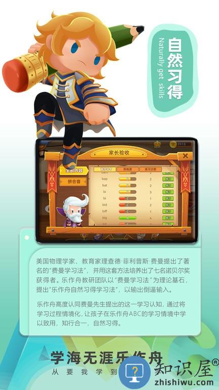 乐作舟abc v1.0.23 安卓版