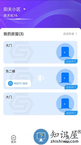 够近社区app