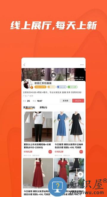 天天货清清官方版(货清清粉丝圈)下载v2.1.3 安卓平台版