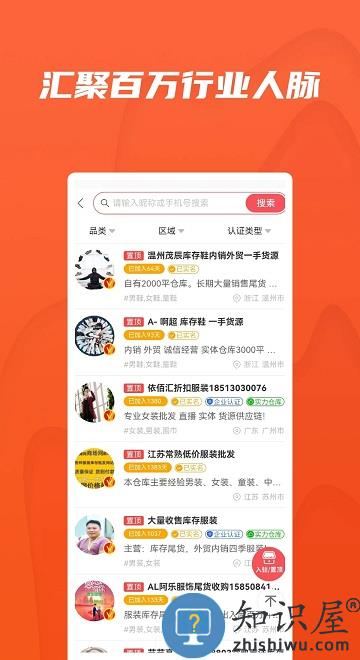 天天货清清官方版(货清清粉丝圈)下载v2.1.3 安卓平台版