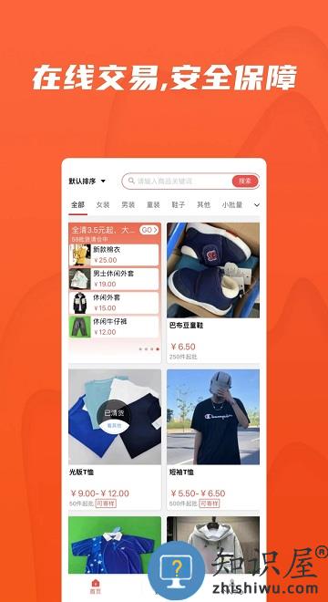天天货清清官方版(货清清粉丝圈)下载v2.1.3 安卓平台版