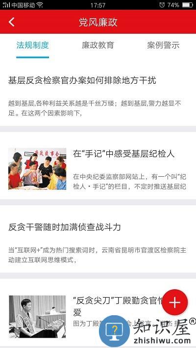 亦党建app下载v7.0.0 安卓最新版