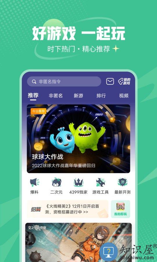 4399游戏盒内购破解版下载v6.1.2.15 安卓无限金币钻石版