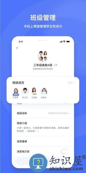 直播云教师端手机版 v1.7.2 安卓版