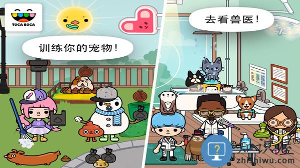托卡宠物免费下载