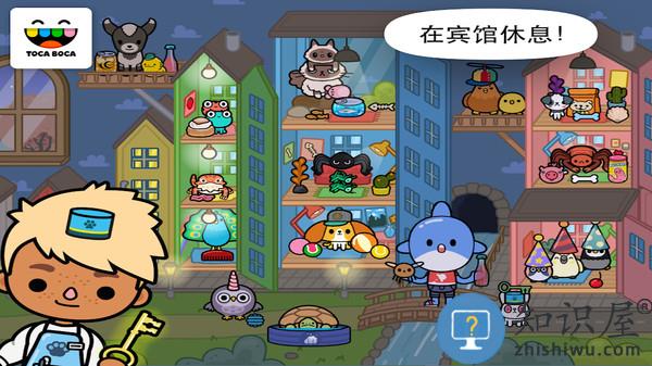 托卡宠物游戏下载v1.2 安卓版