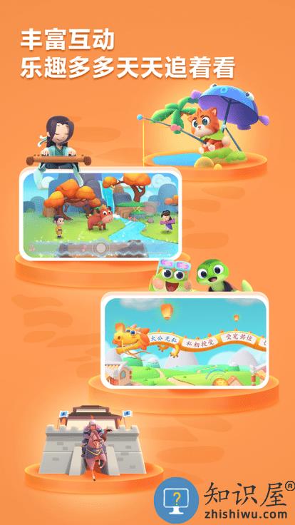 洪恩成语app下载v1.0.7 安卓版