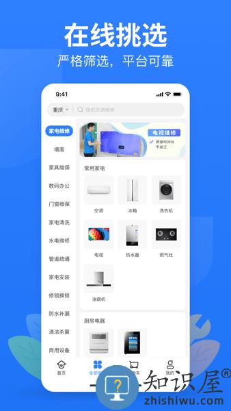 啄木鸟极速版官方 v2.7.2 安卓版
